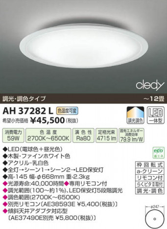 �������߾��� KOIZUMI LED������� AH37282L ���β���