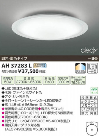 �������߾��� KOIZUMI LED������� AH37283L ���β���