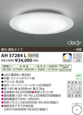 �������߾��� KOIZUMI LED������� AH37284L ���β���