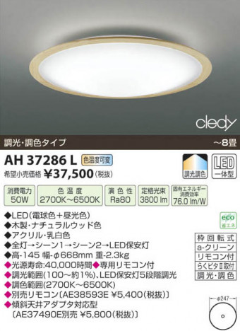 �������߾��� KOIZUMI LED������� AH37286L ���β���