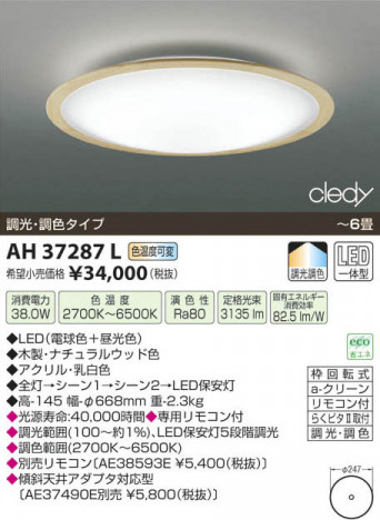 �������߾��� KOIZUMI LED������� AH37287L ���β���