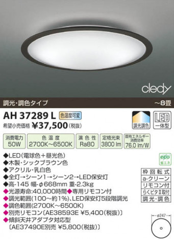 �������߾��� KOIZUMI LED������� AH37289L ���β���