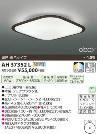 �������߾��� KOIZUMI LED������� AH37352L ���β���