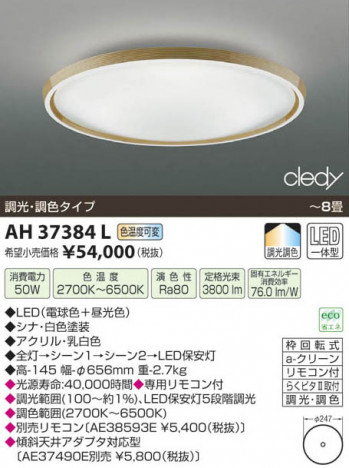 �������߾��� KOIZUMI LED������� AH37384L ���β���