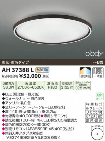 �������߾��� KOIZUMI LED������� AH37388L ���β���