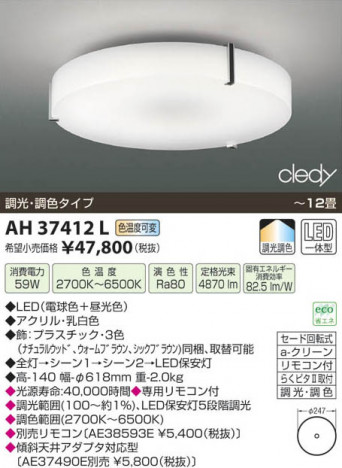 �������߾��� KOIZUMI LED������� AH37412L ���β���