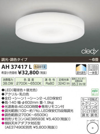 �������߾��� KOIZUMI LED������� AH37417L ���β���