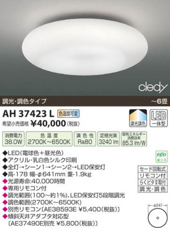 �������߾��� KOIZUMI LED������� AH37423L ���β���