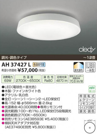 �������߾��� KOIZUMI LED������� AH37427L ���β���