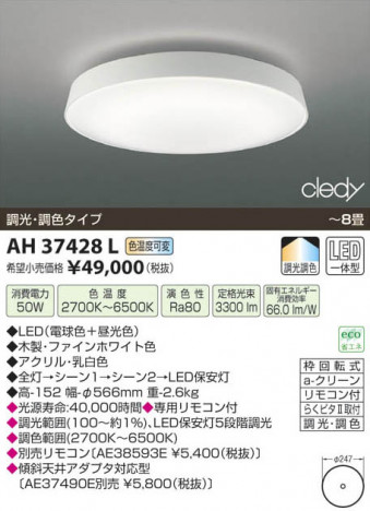 �������߾��� KOIZUMI LED������� AH37428L ���β���