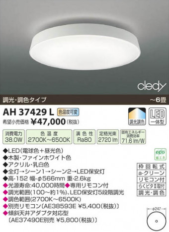 �������߾��� KOIZUMI LED������� AH37429L ���β���