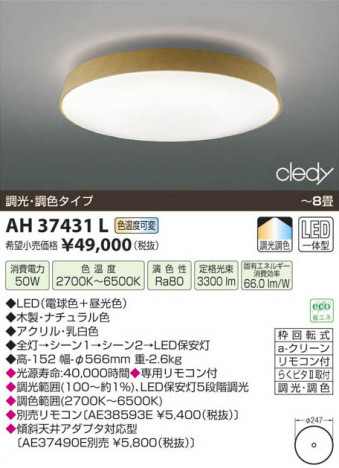 �������߾��� KOIZUMI LED������� AH37431L ���β���
