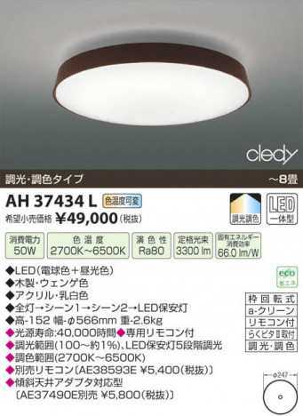 �������߾��� KOIZUMI LED������� AH37434L ���β���