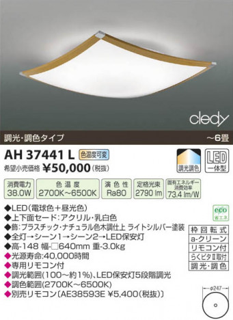 �������߾��� KOIZUMI LED������� AH37441L ���β���