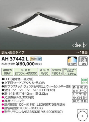 �������߾��� KOIZUMI LED������� AH37442L ���β���