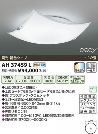 �������߾��� KOIZUMI LED������� AH37459L ���β���