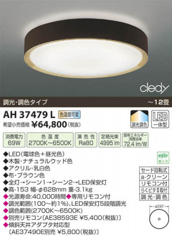 �������߾��� KOIZUMI LED������� AH37479L ���β���