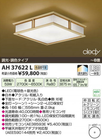 �������߾��� KOIZUMI LED����������� AH37622L ���β���