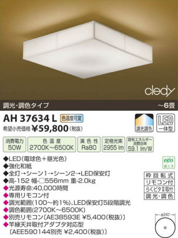 �������߾��� KOIZUMI LED����������� AH37634L ���β���