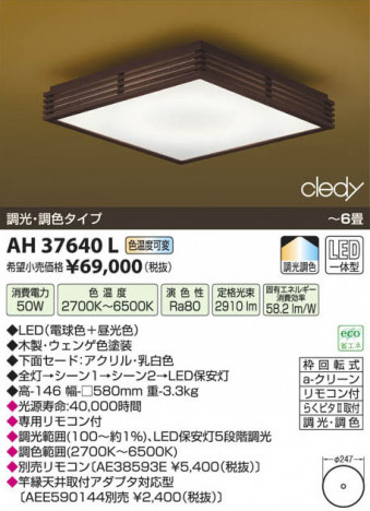 �������߾��� KOIZUMI LED����������� AH37640L ���β���