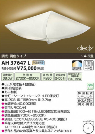 �������߾��� KOIZUMI LED����������� AH37647L ���β���