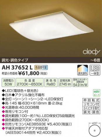 �������߾��� KOIZUMI LED����������� AH37652L ���β���