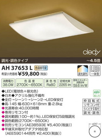 �������߾��� KOIZUMI LED����������� AH37653L ���β���