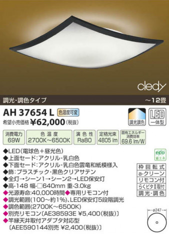 �������߾��� KOIZUMI LED����������� AH37654L ���β���