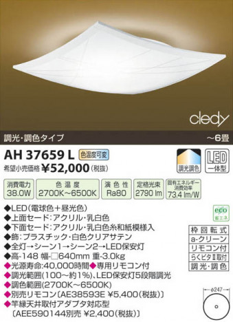 �������߾��� KOIZUMI LED����������� AH37659L ���β���