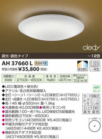 �������߾��� KOIZUMI LED����������� AH37660L ���β���