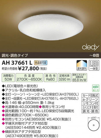�������߾��� KOIZUMI LED����������� AH37661L ���β���