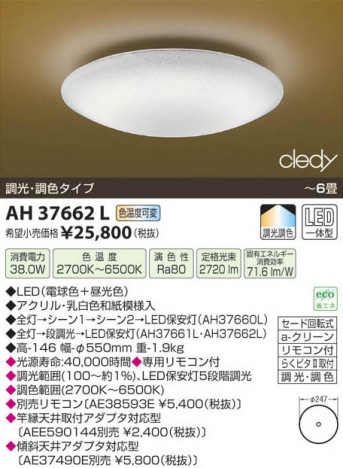 �������߾��� KOIZUMI LED����������� AH37662L ���β���