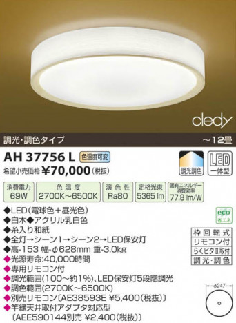 �������߾��� KOIZUMI LED����������� AH37756L ���β���