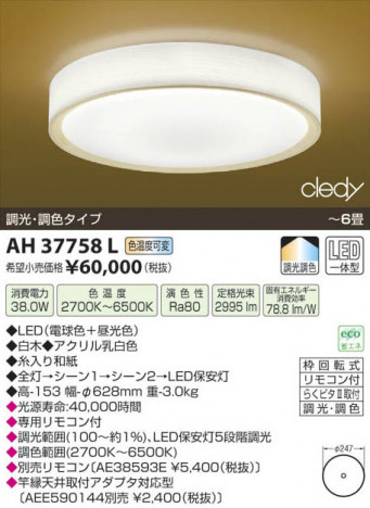 �������߾��� KOIZUMI LED����������� AH37758L ���β���