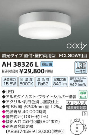 �������߾��� KOIZUMI LED������� AH38326L ���β���