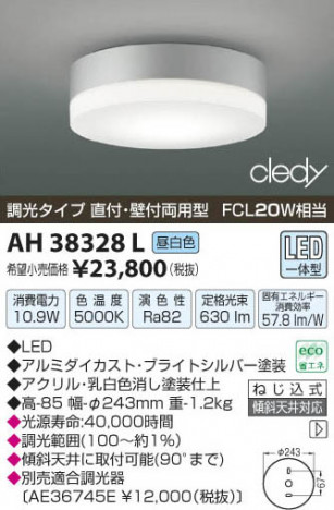 �������߾��� KOIZUMI LED������� AH38328L ���β���