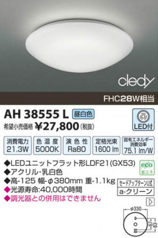 �������߾��� KOIZUMI LED������� AH38555L ���β���