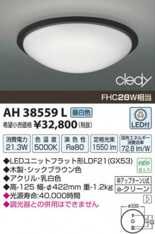 �������߾��� KOIZUMI LED������� AH38559L ���β���