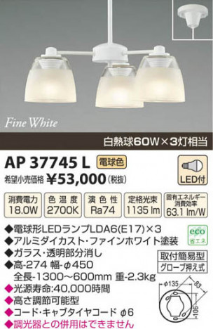 �������߾��� KOIZUMI LED�ڥ����� AP37745L ���β���