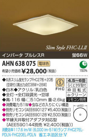 �������߾��� KOIZUMI �����ָ���������� AHN638075 ���β���