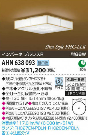 �������߾��� KOIZUMI �����ָ���������� AHN638093 ���β���