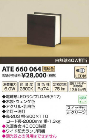 �������߾��� KOIZUMI LED����������� ATE660064 ���β���