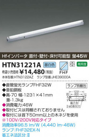 ߾ KOIZUMI ȥշľմ HTN31221A β