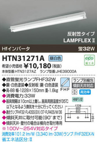 �������߾��� KOIZUMI �ȥ�շ�ľ�մ�� HTN31271A ���β���