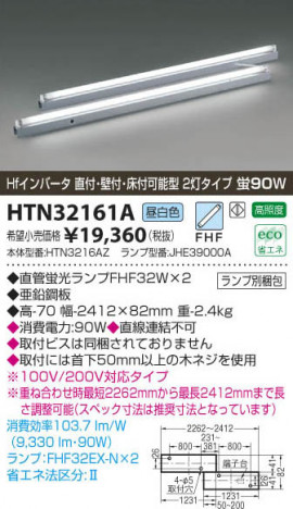 ߾ KOIZUMI ȥշľմ HTN32161A β