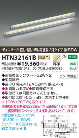 ߾ KOIZUMI ȥշľմ HTN32161B β