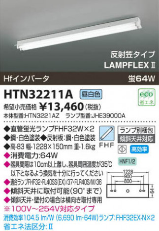 ߾ KOIZUMI ȥշľմ HTN32211A β
