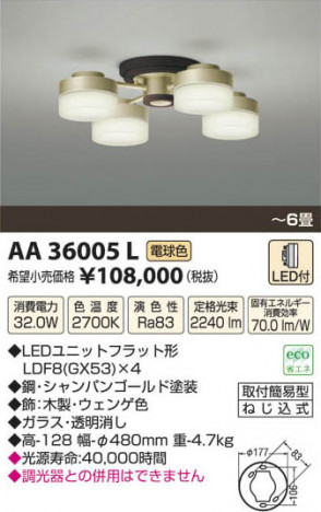 �������߾��� KOIZUMI LED�����ǥꥢ AA36005L ���β���
