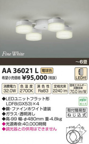 ߾ KOIZUMI LEDǥꥢ AA36021L β