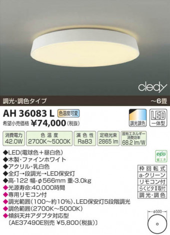 �������߾��� KOIZUMI LED������� AH36083L ���β���